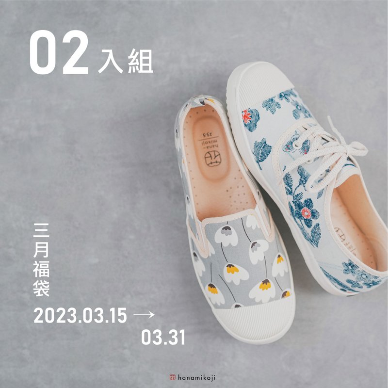 小瑕疵特賣會-二入 - 女休閒鞋/帆布鞋 - 棉．麻 多色