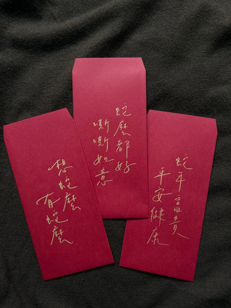 Hand Lettered Red Envelopes for Lunar New Year (A Set of 2) - ถุงอั่งเปา/ตุ้ยเลี้ยง - กระดาษ สีแดง