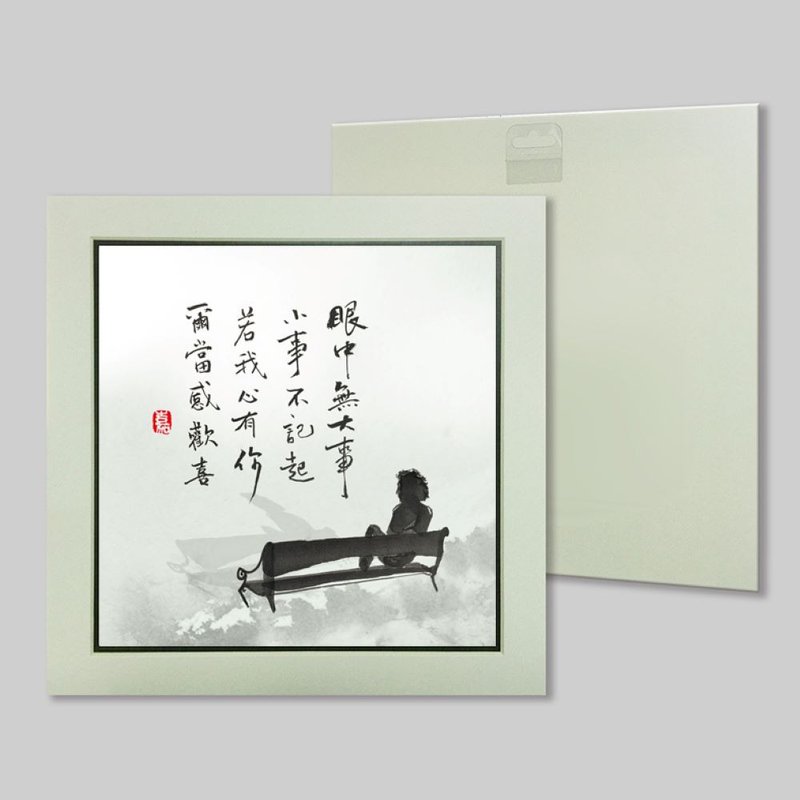 眼中無大事 (3) - 擺飾/家飾品 - 紙 