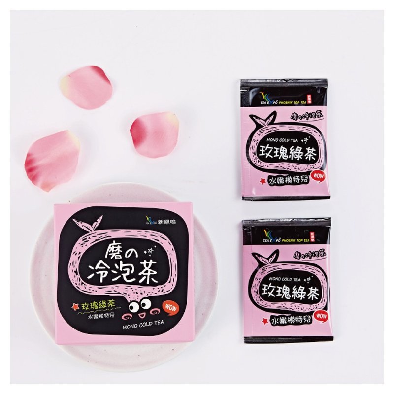 磨の冷泡茶 玫瑰綠茶 -2盒裝 Cold brew teabag Rose Green Tea - 茶葉/茶包 - 其他材質 粉紅色