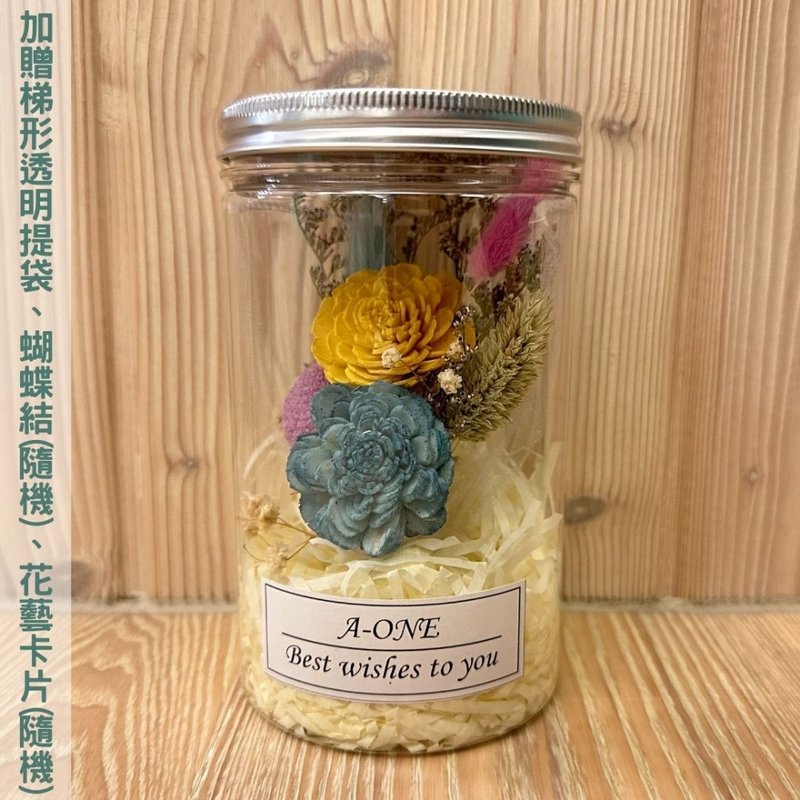 【A-ONE】Graduation jar, rose vase, immortalized bouquet, rhizome, sola flower, dry gift for Teachers' Day - ช่อดอกไม้แห้ง - พืช/ดอกไม้ หลากหลายสี