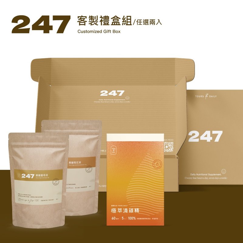 【Tour Life】Chicken Essence, 247 Healthy Tea Gift Box Set - 健康食品・サプリメント - その他の素材 