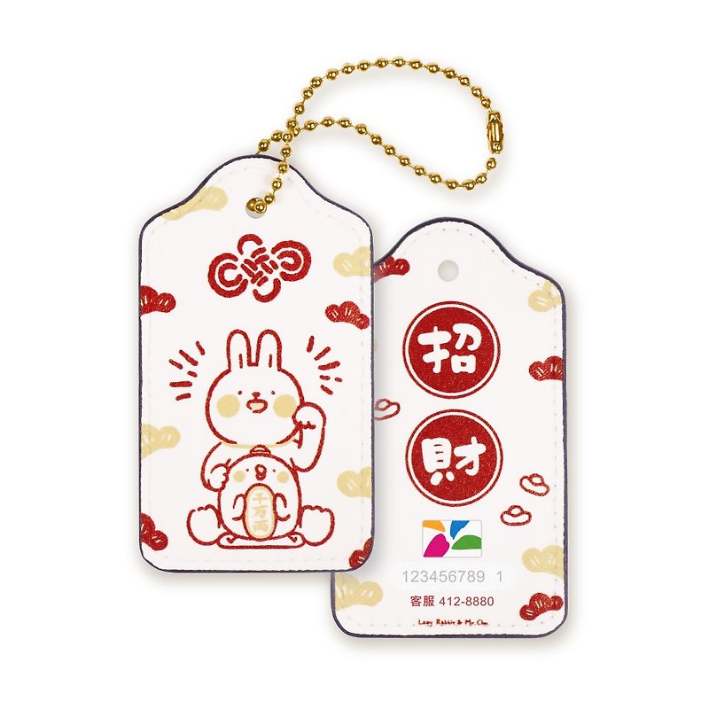 Lucky Rabbit and Mr. Chew Leather Style Electronic Ticket - Other - Faux Leather 