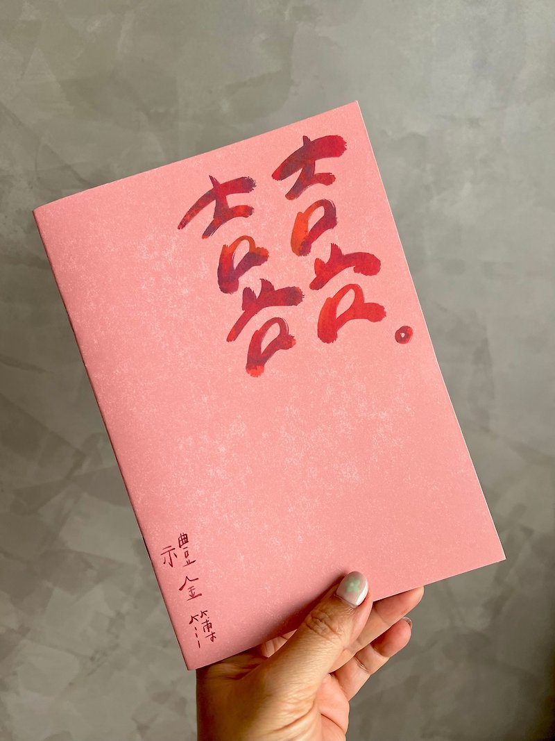 [Gift Book & Gift Thank You Card] Meizibao - Notebooks & Journals - Paper 