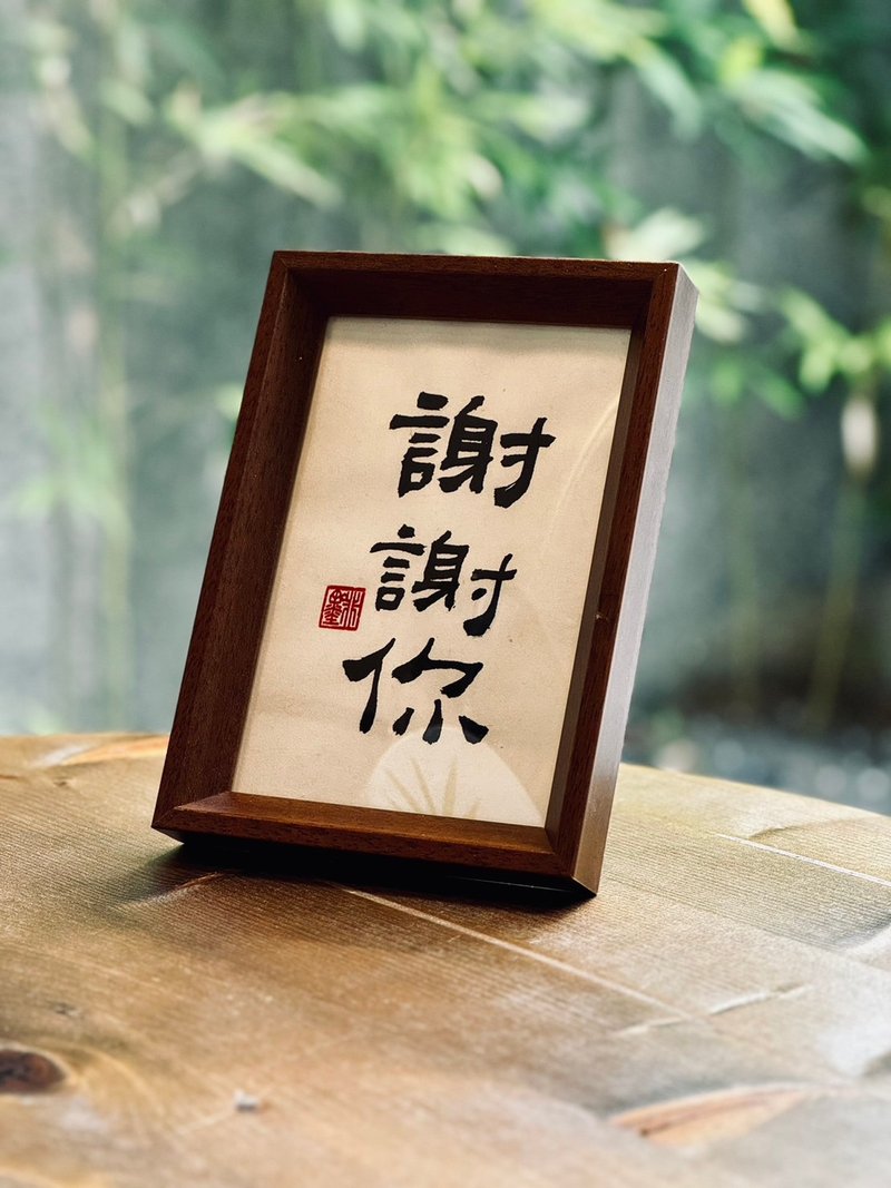 [Brown Mo] Handwritten calligraphy sketch-customized content - Picture Frames - Wood 