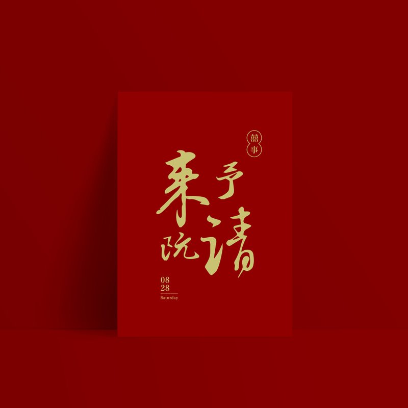 單卡喜帖【 喜帖印刷 】編號221502 明信片喜帖 少量喜帖 喜帖設 - 卡片/明信片 - 紙 紅色