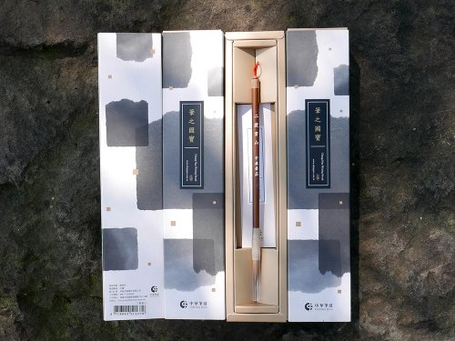 中華筆莊 — 文房四寶 文創禮品 【二號雲山狼毫】中楷 - 毛筆禮盒系列 - 榮獲GDA德國設計大獎等