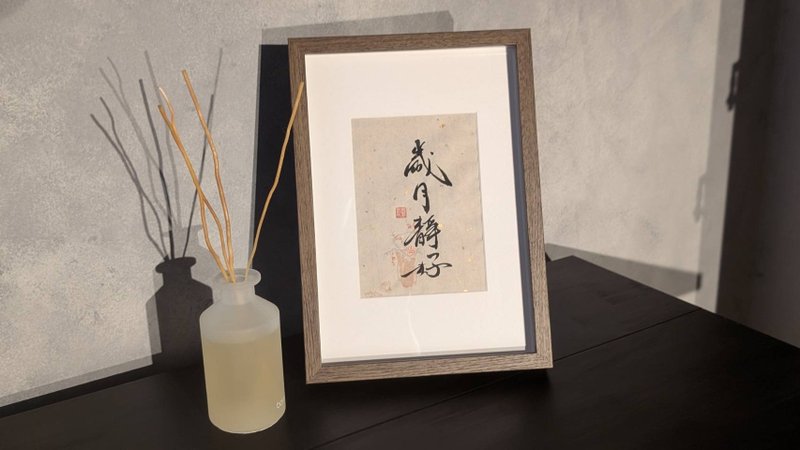 suì yuè jìng hǎo (Peaceful Years) calligraphy frame, home decor, gift. - Picture Frames - Other Materials White