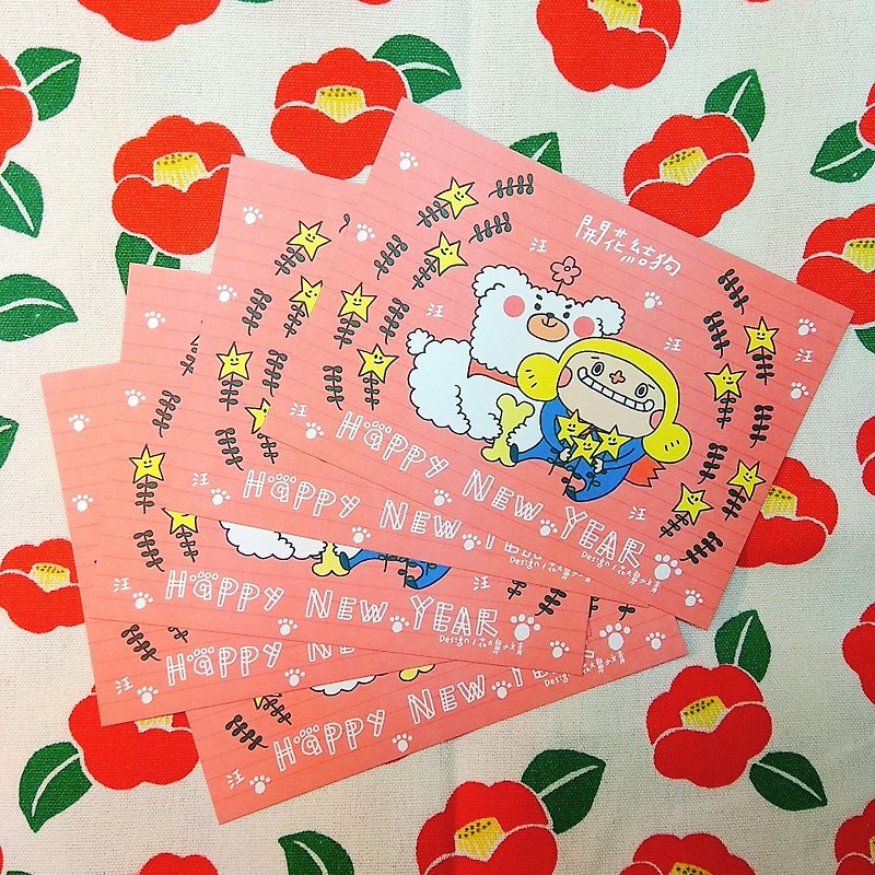 Flower big nose New Year card 5 into the :) - การ์ด/โปสการ์ด - กระดาษ 