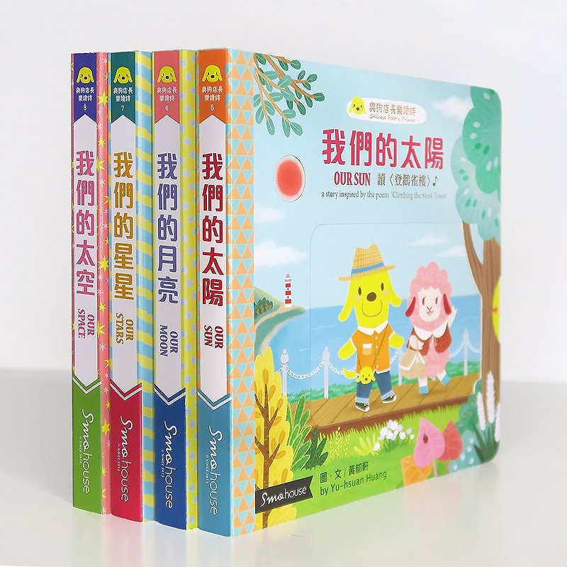 [Click to read version] The second series of poems with the dog store manager reading + send: Taiwan Postcard Group - Kids' Picture Books - Paper 