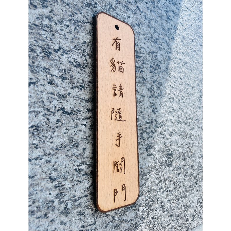 Close the door sign customized warning door sign solid wood - ม่านและป้ายประตู - ไม้ 