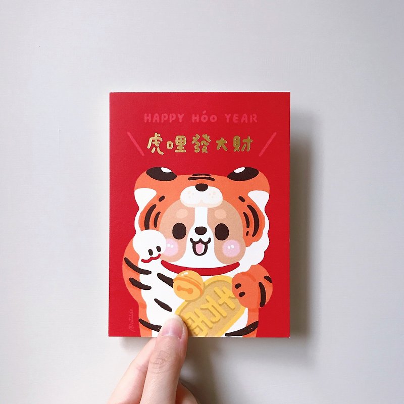 Corgi dog Kaka / Tiger bronzing New Year's card / Corgi / Limited / New Year - การ์ด/โปสการ์ด - กระดาษ สีแดง