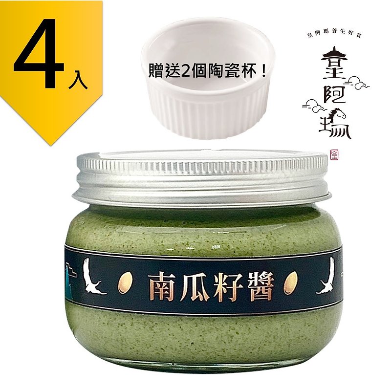 Huang Ama-Pumpkin Seed Sauce 300g/bottle (4 pcs) 2 ceramic cups for free! Pumpkin seed content is 100% - แยม/ครีมทาขนมปัง - สารสกัดไม้ก๊อก สีเขียว