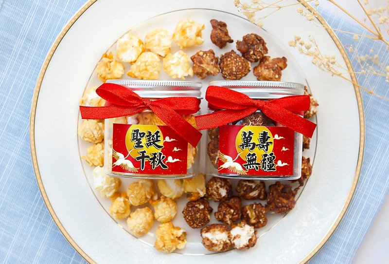 神明祝壽 爆米花罐(滿百份免費印名字) 聖誕千秋 萬壽無疆 2款 - 手工餅乾 - 新鮮食材 紅色