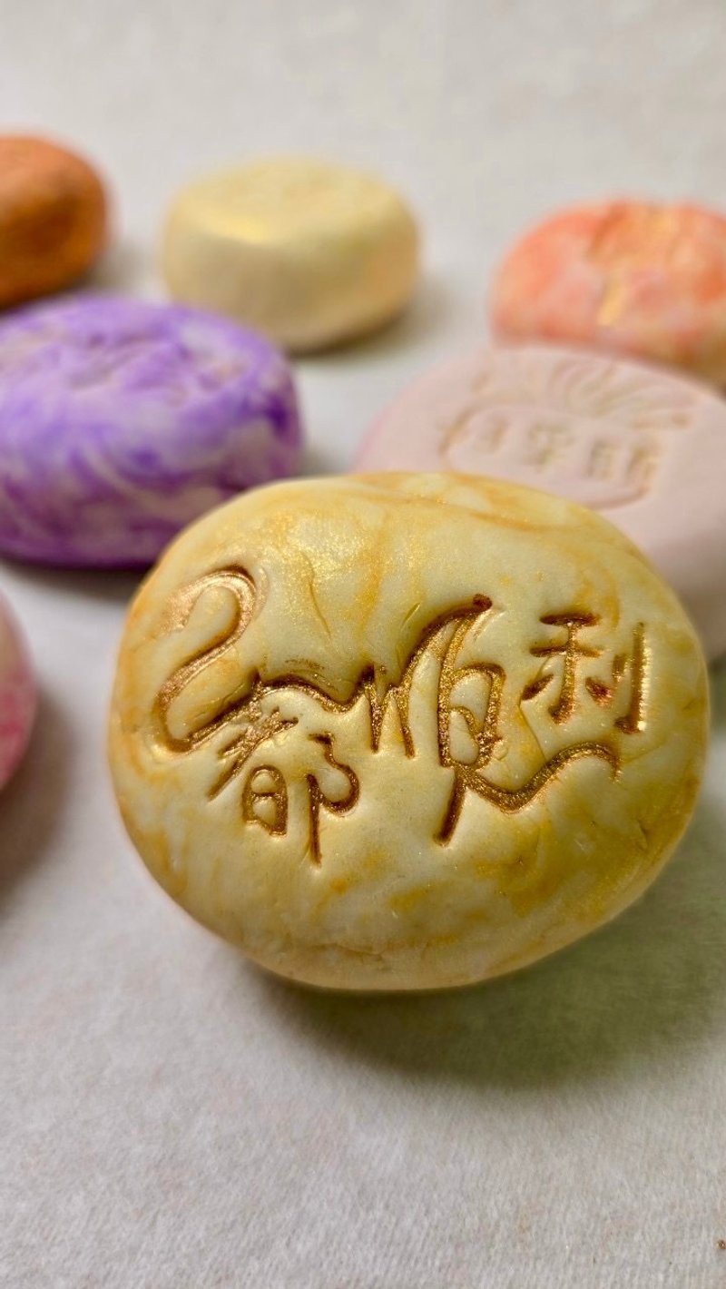 【 青手作 】2025 什麼都順利 手捏皂餅禮盒l 新年 l 送禮 - 肥皂/手工皂 - 其他材質 