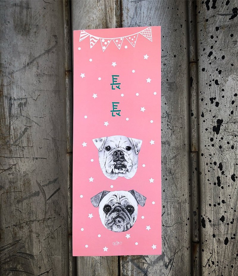 adc 派對 動物 狗 揮春 － 八哥－巴哥－斗頭犬－斗牛梗 - 牆貼/牆身裝飾 - 紙 粉紅色