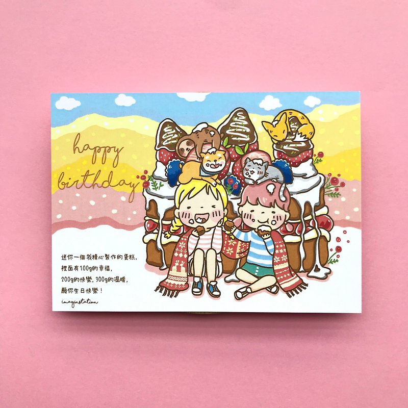 生日卡 - 心意卡/卡片 - 紙 粉紅色
