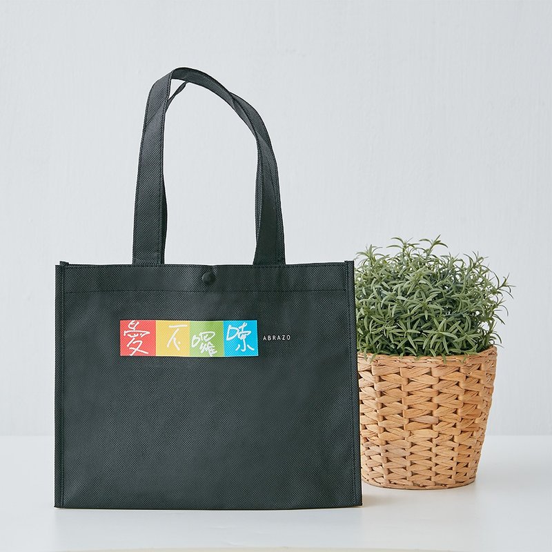 【愛不囉嗦】品牌LOGO手提環保袋 - 黑色 - 其他 - 環保材質 