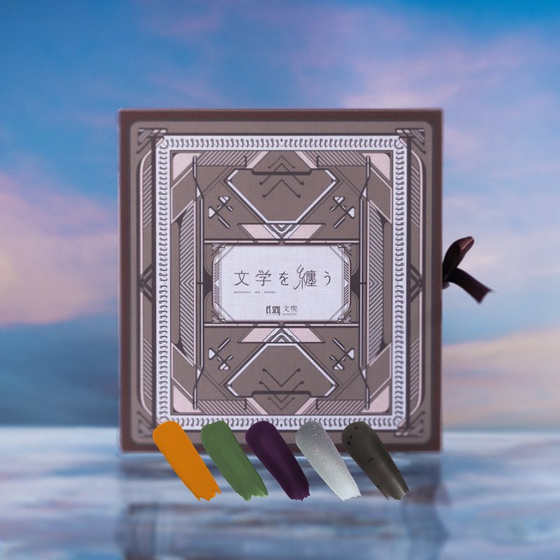 夏目漱石 五色指彩禮盒 - 指甲油/指甲貼 - 其他材質 多色