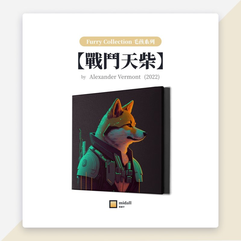 Fighting Tianchai [artist's painting House of Shiba series] - โปสเตอร์ - วัสดุกันนำ้ 