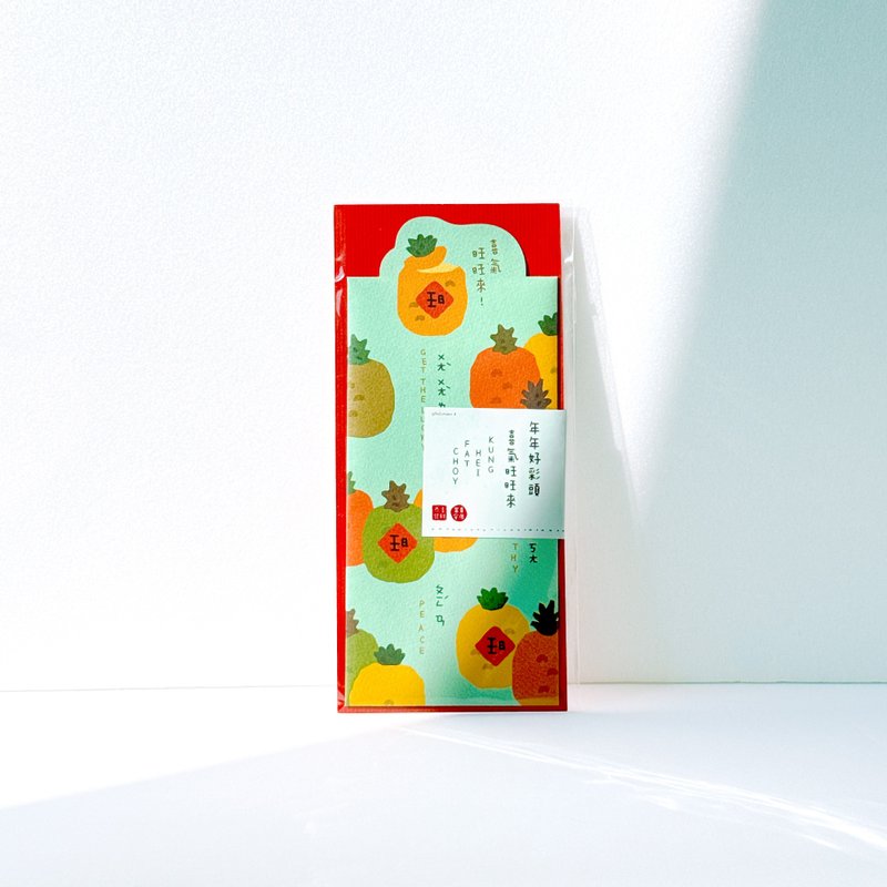 好彩頭旺旺來（幸運と金運を招く）紅包袋セット - ご祝儀袋・ポチ袋 - 紙 オレンジ