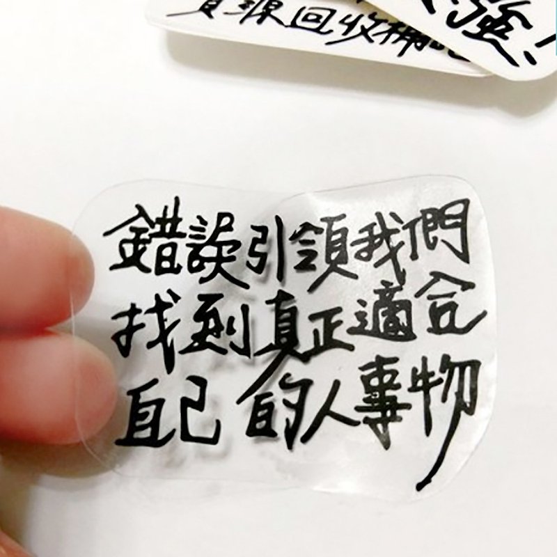 Handwritten transparent sticker - Stickers - Paper Transparent
