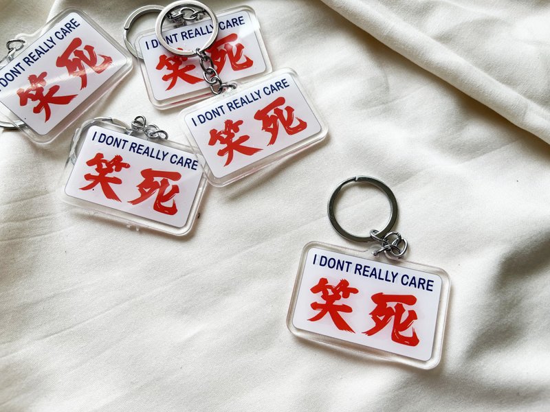 台港流行語系列  香港小巴鑰匙圈  笑死 I DONT REALLY CARE - 鑰匙圈/鑰匙包 - 壓克力 白色