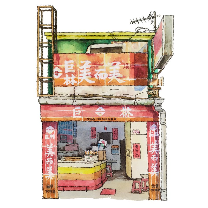 台灣街屋-美而美早餐店-藝術微噴懷舊海報 - 壁貼/牆壁裝飾 - 紙 紅色