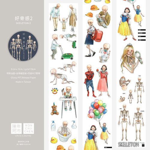 PET 8cm×10m 双生物语二 海外マステ PET 8cm×10m 双生物语二 海外マステ