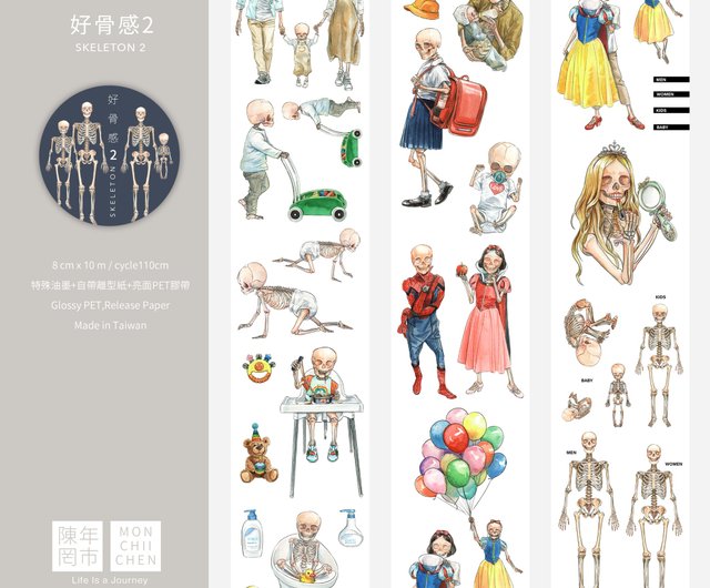 骸骨2 光沢petマスキングテープ 台湾製 - ショップ MONCHIICHEN