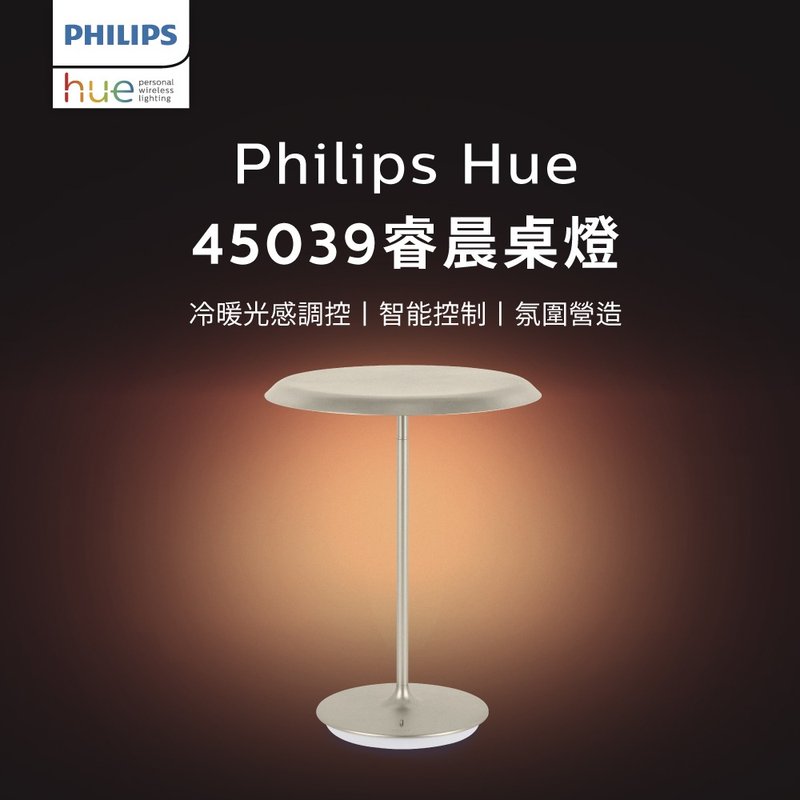 Philips 飛利浦 Hue 智慧照明 睿晨 45039 15W智能桌燈(PH018) - 燈具/燈飾 - 其他材質 