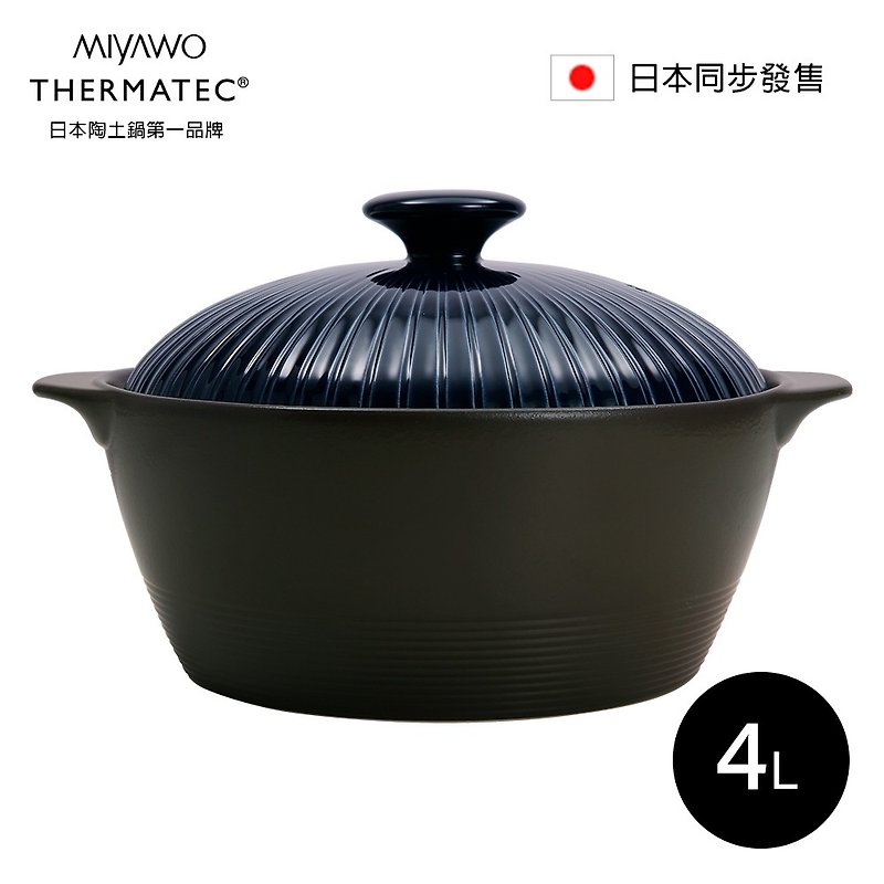 MIYAWO日本宮尾 直火系列10號深型陶土湯鍋藍 送辣媽食譜書