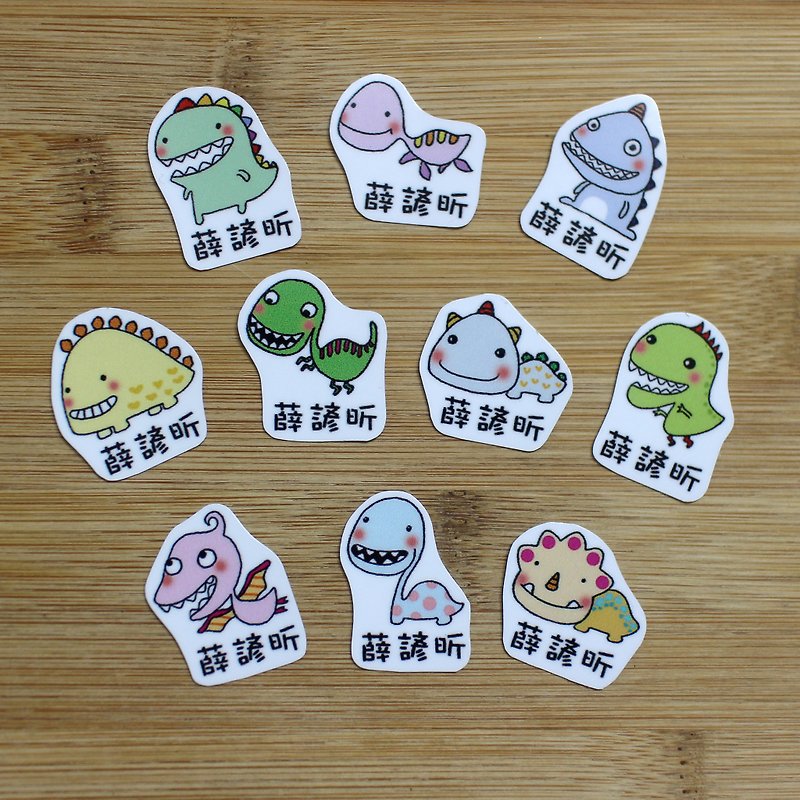 No Subsidiary Relabeled Area - Customized Name Sticker/Waterproof Sticker (50 in)_Small Dinosaur Series (A) - Stickers - Plastic 