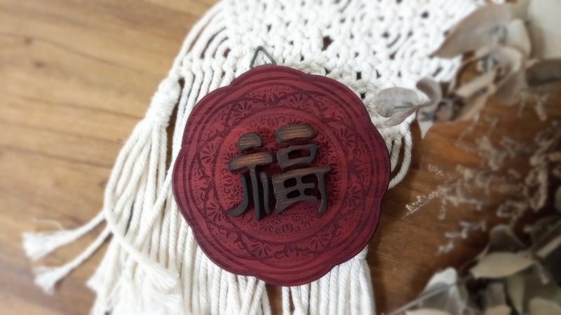 [Customized available] Fu character // Round flower carving pendant // Safe shipping SOP - Items for Display - Wood Multicolor