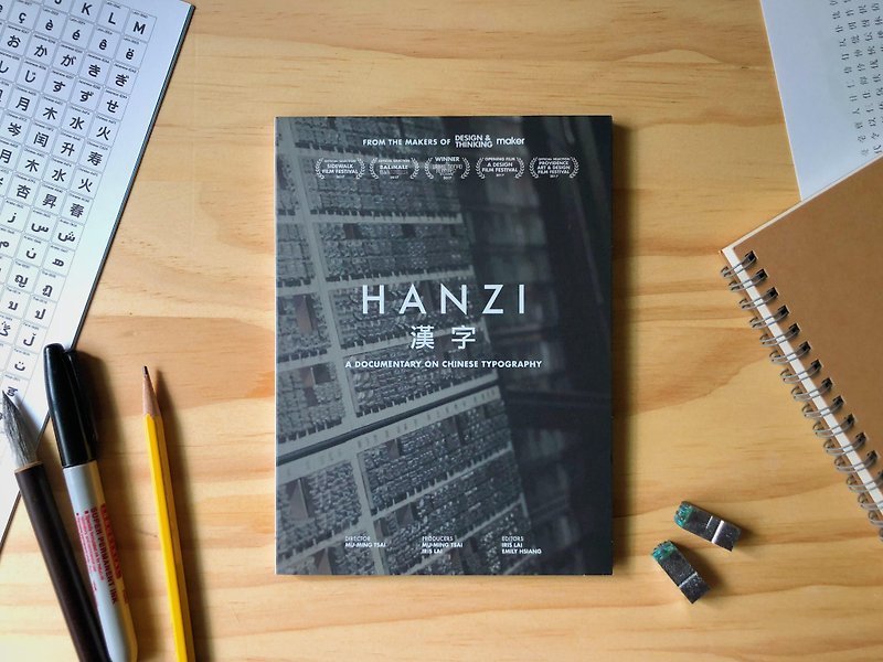 Hanzi DVD (Corporate use) - Indie Press - Plastic 