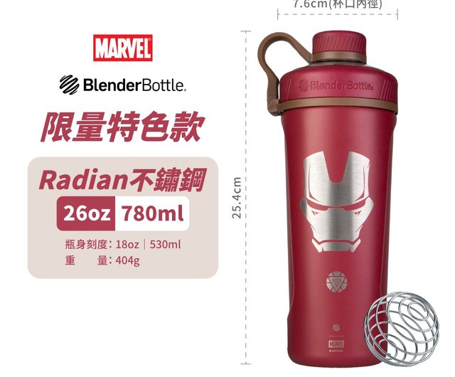 Marvel® - Radian™ Thermo Stainless Steel - BlenderBottle - VitalAbo Online  Shop Europe