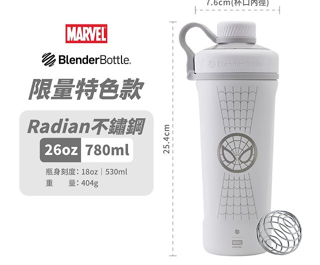 BlenderBottle 26oz Radian Insulated Stainless Steel Shaker Bottle