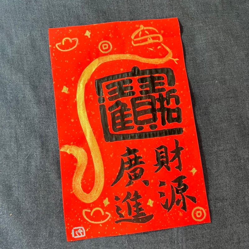 Door Spring Couplets for the Year of the Snake to attract wealth and treasure 23*36cm Spring Couplets for the Year of the Snake sprinkled with gold and the red paper will not fade for thousands of years - Chinese New Year - Paper Red