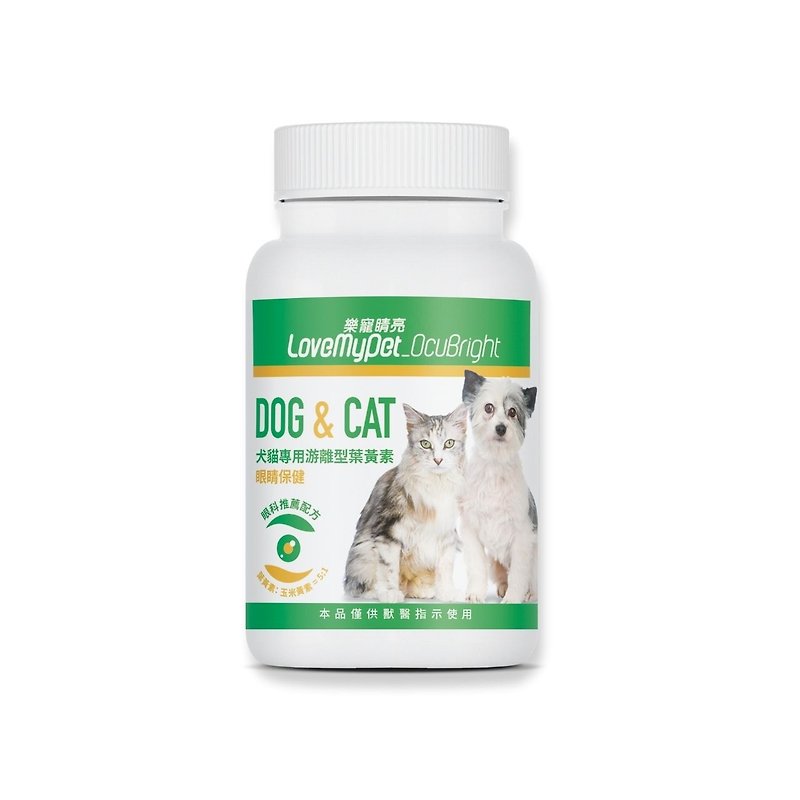 Dog and Cat Health Care LoveMyPet - Free Lutein for Dogs and Cats 30 capsules/can*2 - Other - Concentrate & Extracts 