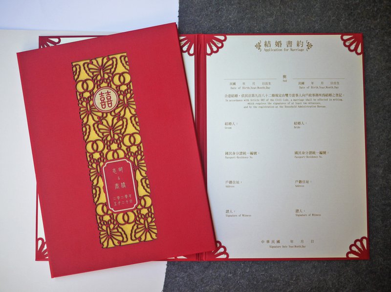 雷射雕刻客製化結婚書約夾-平權版-福蝶-喜氣紅 - 結婚書約 - 紙 紅色