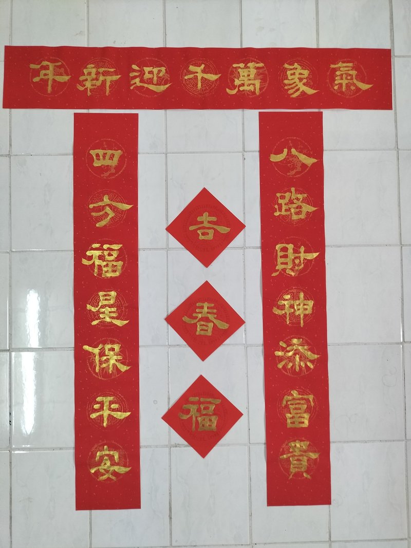 八路財神添富貴  隸書  春聯 - 牆貼/牆身裝飾 - 紙 紅色