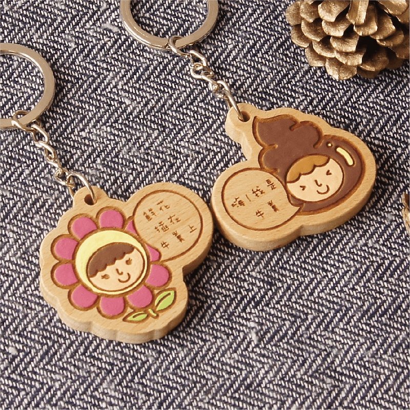 [Companion] stool flower color version - love keychain - a set of two into - free lettering (lettering content, please leave a comment message) Valentine's Day gift / hand-made color production - Keychains - Wood Brown