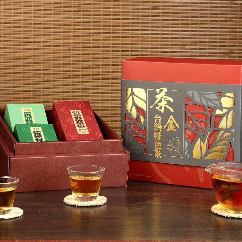 【茶金】台灣特色茶禮盒 - 茶葉/茶包/水果茶 - 紙 多色