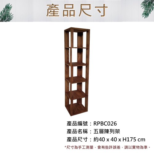 チーク仕切り盆⑅インドネシア Jidi Cityチークの木100％家具】RPBC026チークの木5段収納ラック