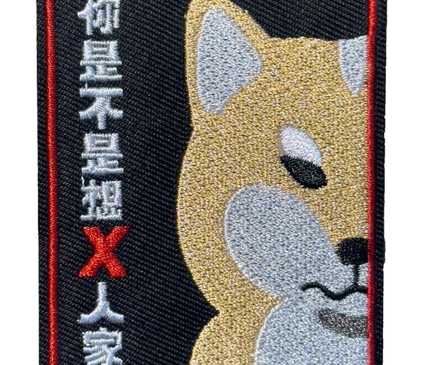 Vest Patch Do you want to have sex with others white  สตูดิโอ  