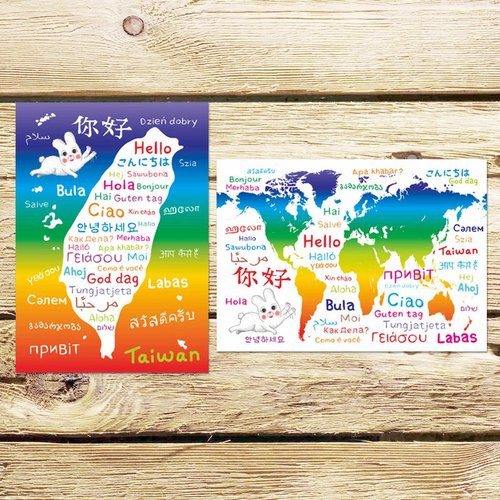 小白襪 BuyWowPuP Hello臺灣+Hello世界 明信片組(兩入)