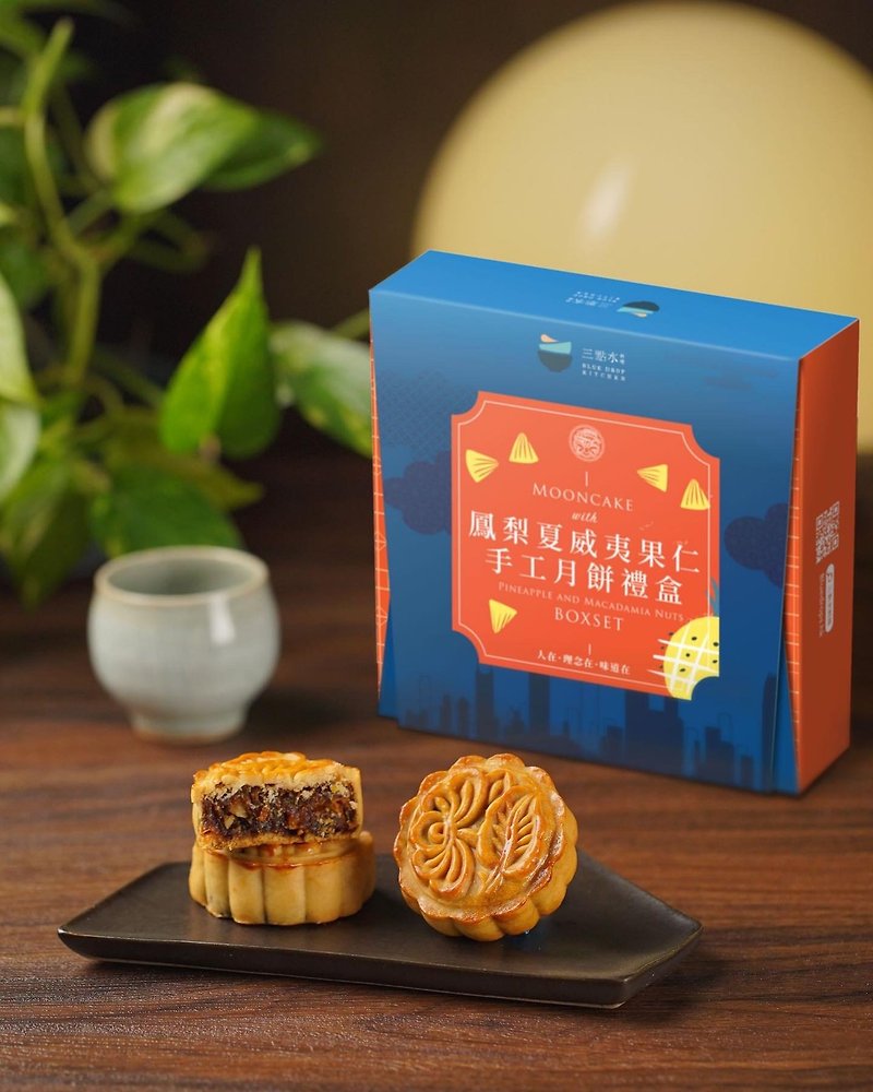 新鮮食材 其他 金色 - 鳳梨夏威夷果仁中秋月餅禮盒