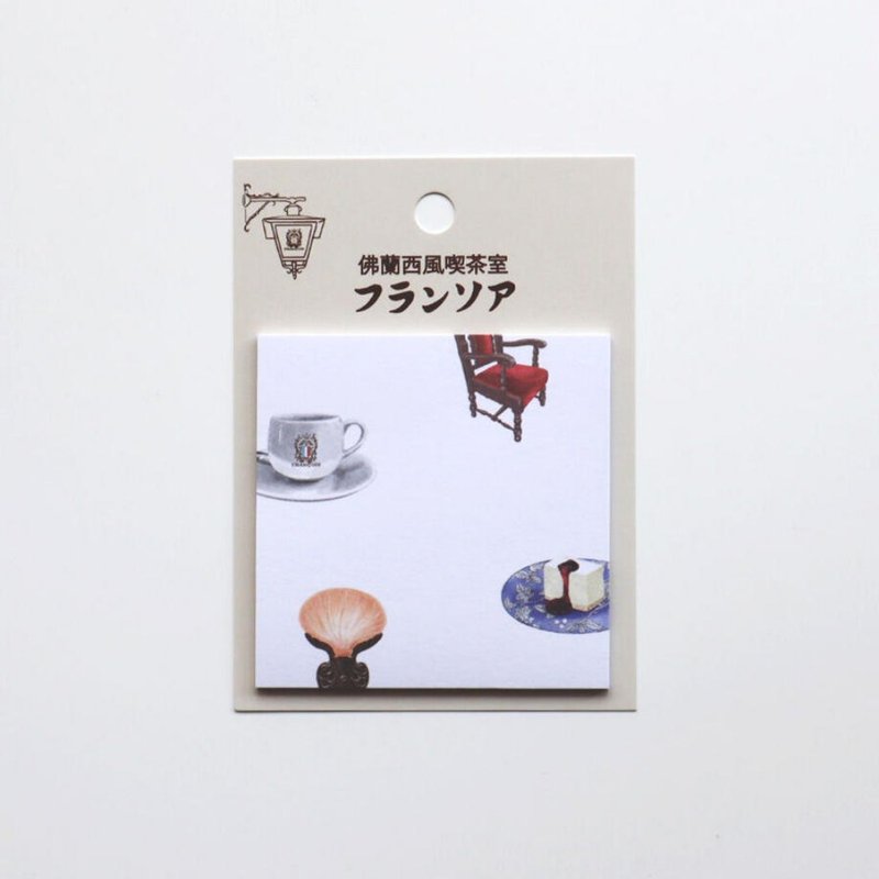 forme.(フォルム) 夢ミル京都喫茶巡り スクエア付箋 フランソア喫茶室 - 便條紙/便利貼 - 紙 