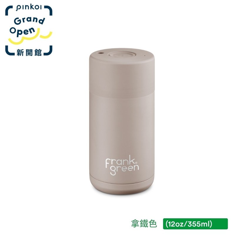 【frank green 台灣】三層真空保溫瓶 355ml - 拿鐵色 - 水瓶/水壺 - 不鏽鋼 灰色
