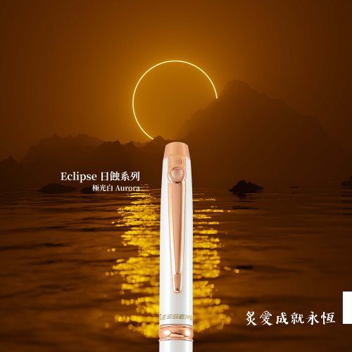 Messenger 歡慶恩年的書寫禮品 Eclipse 日蝕 【極光白 Aurora】原子筆